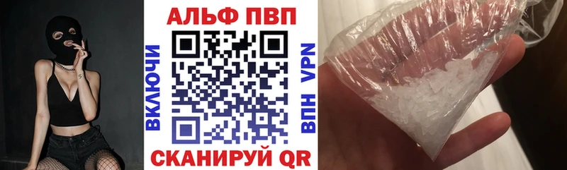 Купить закладки  Монино  А ПВП VHQ 