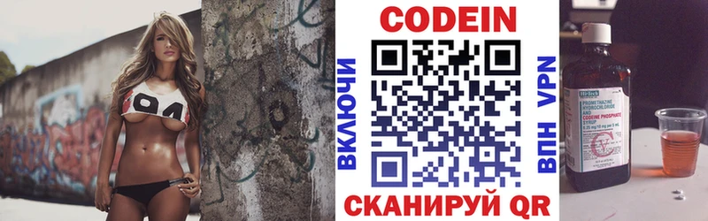 Кодеиновый сироп Lean Purple Drank  Купить где  Монино 