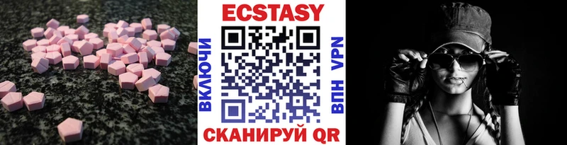 ЭКСТАЗИ 99% Купить закладки Монино