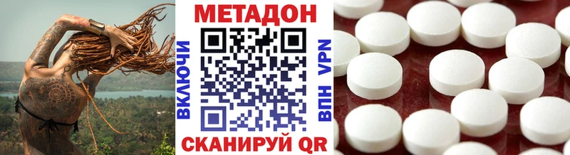 МЕТАДОН кристалл  Купить где  Монино 