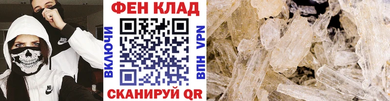 Метамфетамин мет Монино
