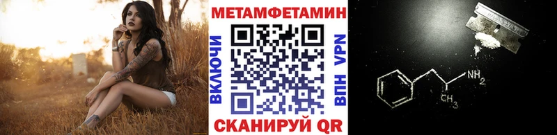 Первитин мет  Купить  Монино 