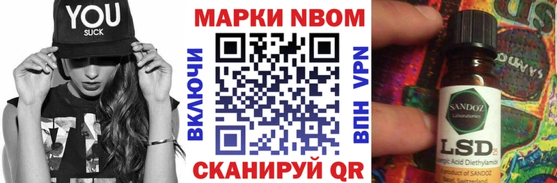 Марки N-bome 1500мкг  Купить где  Монино 